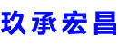 池州